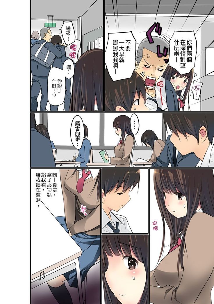 Manchira shiteru JK o Hakken shita node Gakuen Nai de Choukyou shite mita | 暴露狂女子高中生的日常生活 學校內的變態調教 Ch.1-21