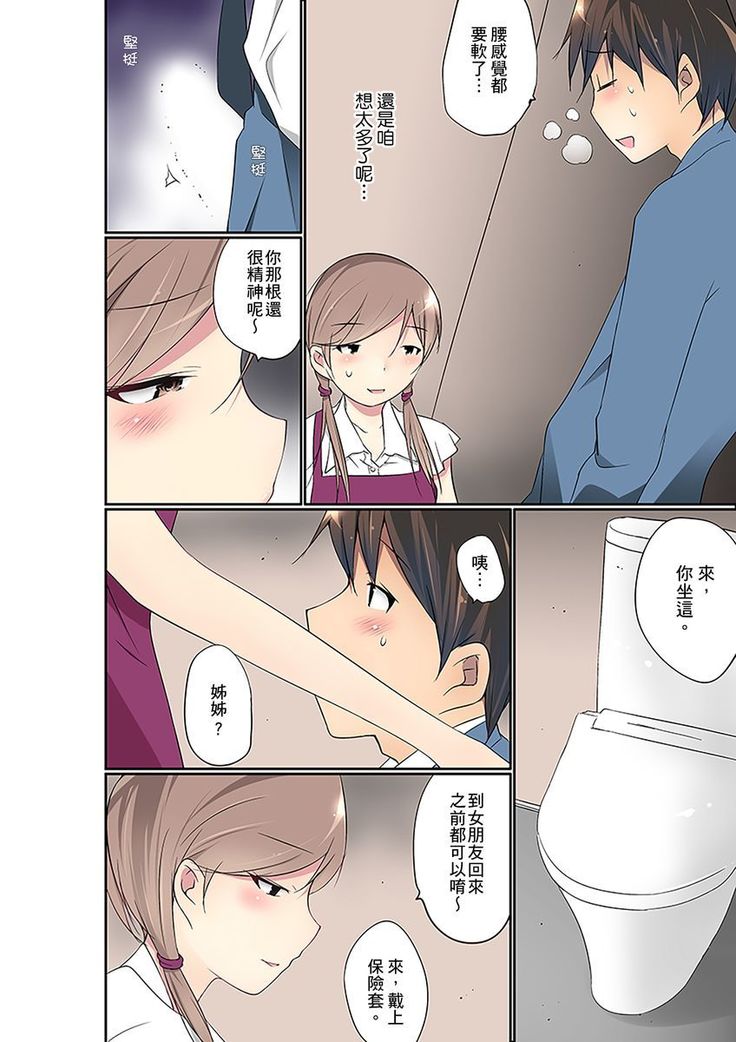 Manchira shiteru JK o Hakken shita node Gakuen Nai de Choukyou shite mita | 暴露狂女子高中生的日常生活 學校內的變態調教 Ch.1-21