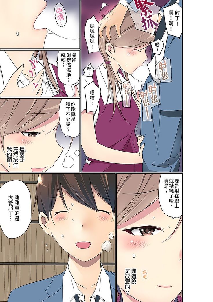 Manchira shiteru JK o Hakken shita node Gakuen Nai de Choukyou shite mita | 暴露狂女子高中生的日常生活 學校內的變態調教 Ch.1-21