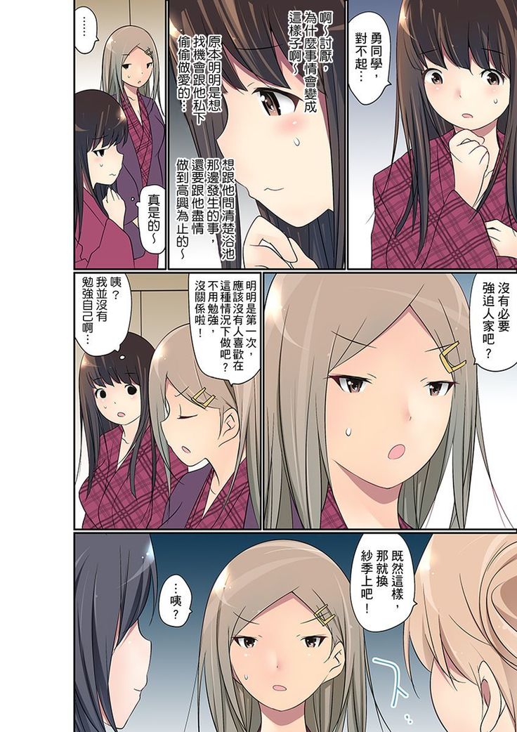 Manchira shiteru JK o Hakken shita node Gakuen Nai de Choukyou shite mita | 暴露狂女子高中生的日常生活 學校內的變態調教 Ch.1-21