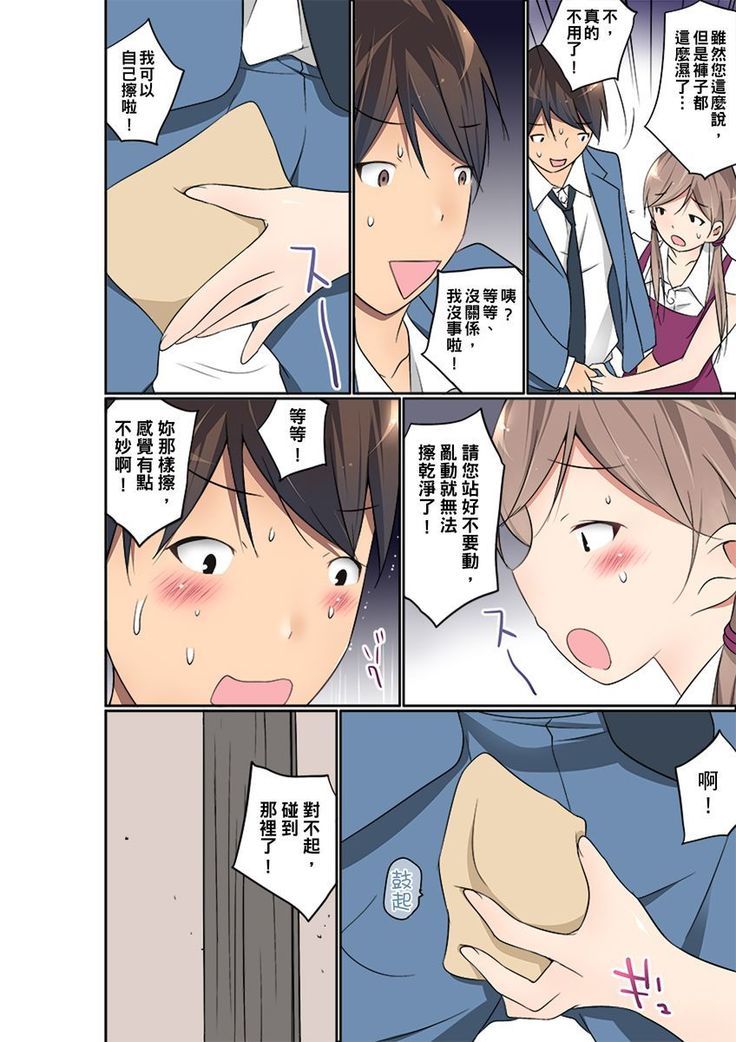 Manchira shiteru JK o Hakken shita node Gakuen Nai de Choukyou shite mita | 暴露狂女子高中生的日常生活 學校內的變態調教 Ch.1-21