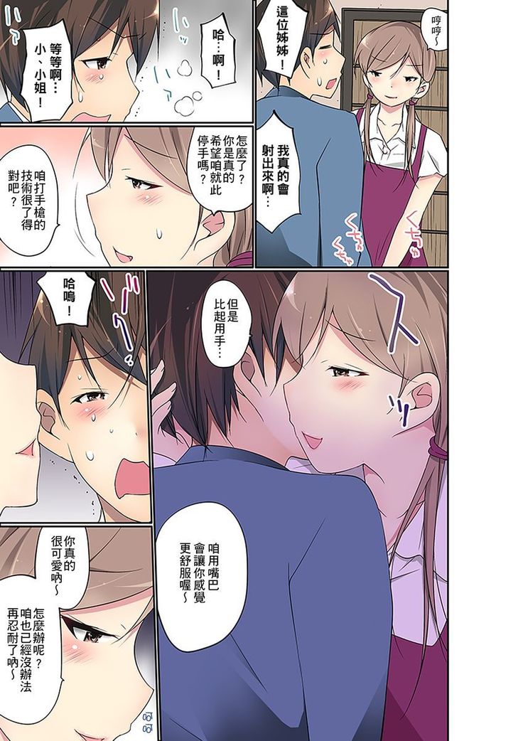 Manchira shiteru JK o Hakken shita node Gakuen Nai de Choukyou shite mita | 暴露狂女子高中生的日常生活 學校內的變態調教 Ch.1-21