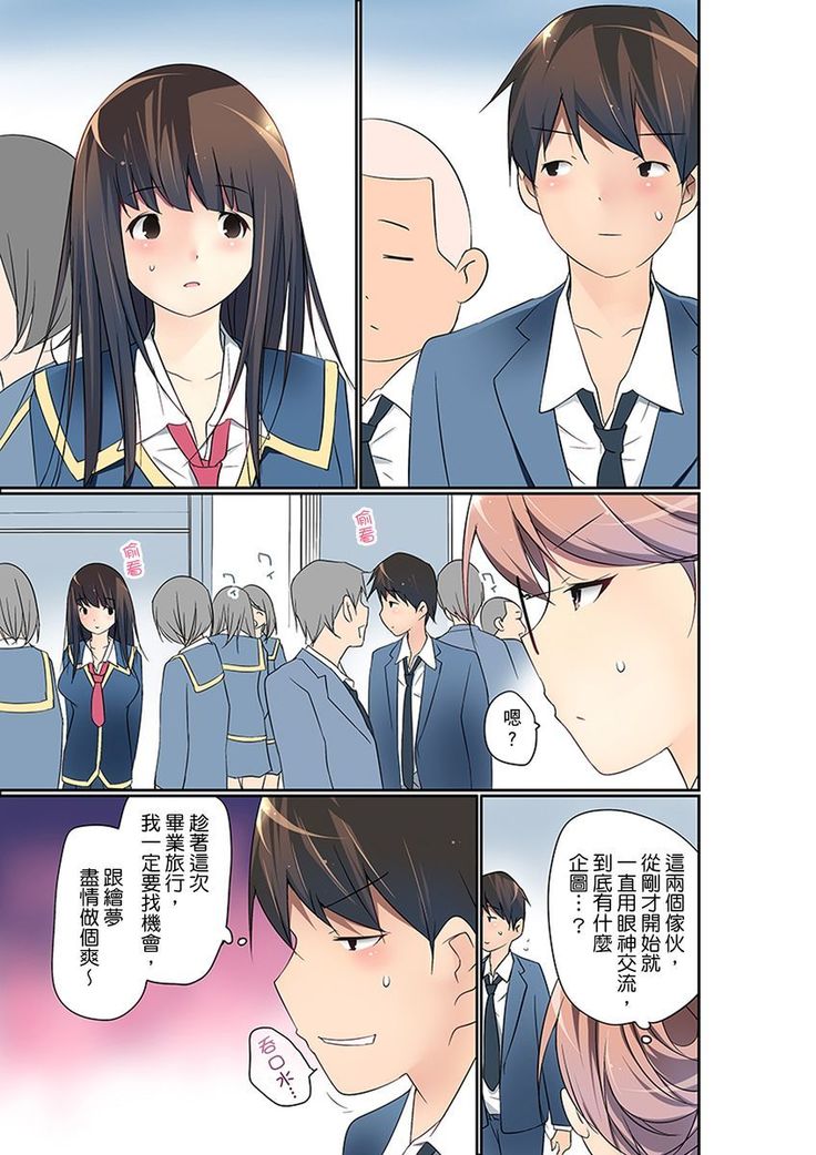 Manchira shiteru JK o Hakken shita node Gakuen Nai de Choukyou shite mita | 暴露狂女子高中生的日常生活 學校內的變態調教 Ch.1-21