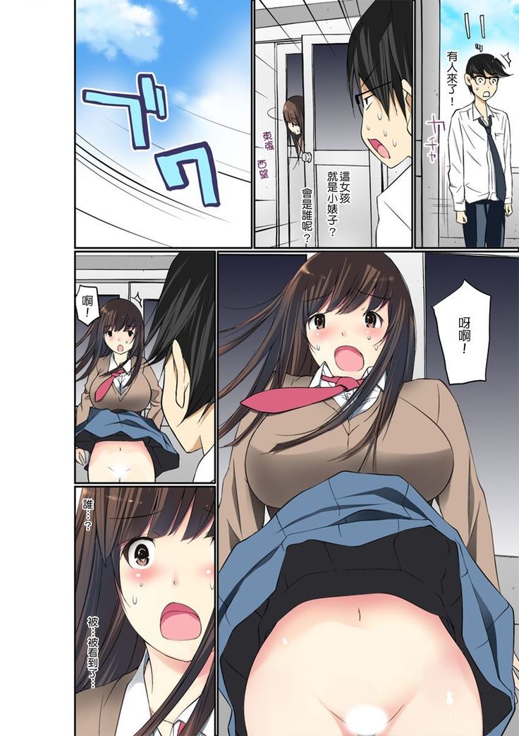 Manchira shiteru JK o Hakken shita node Gakuen Nai de Choukyou shite mita | 暴露狂女子高中生的日常生活 學校內的變態調教 Ch.1-21