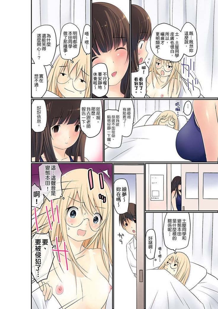 Manchira shiteru JK o Hakken shita node Gakuen Nai de Choukyou shite mita | 暴露狂女子高中生的日常生活 學校內的變態調教 Ch.1-21