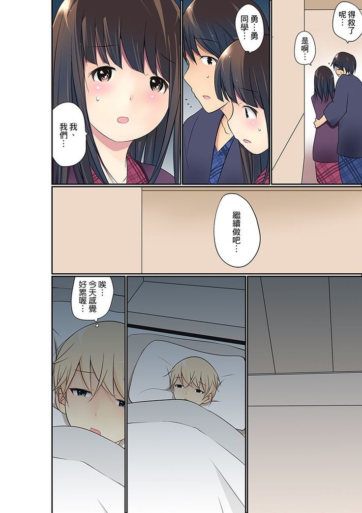 Manchira shiteru JK o Hakken shita node Gakuen Nai de Choukyou shite mita | 暴露狂女子高中生的日常生活 學校內的變態調教 Ch.1-21
