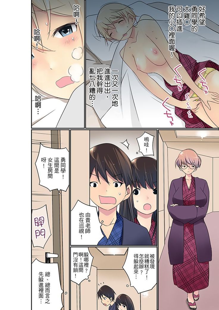 Manchira shiteru JK o Hakken shita node Gakuen Nai de Choukyou shite mita | 暴露狂女子高中生的日常生活 學校內的變態調教 Ch.1-21