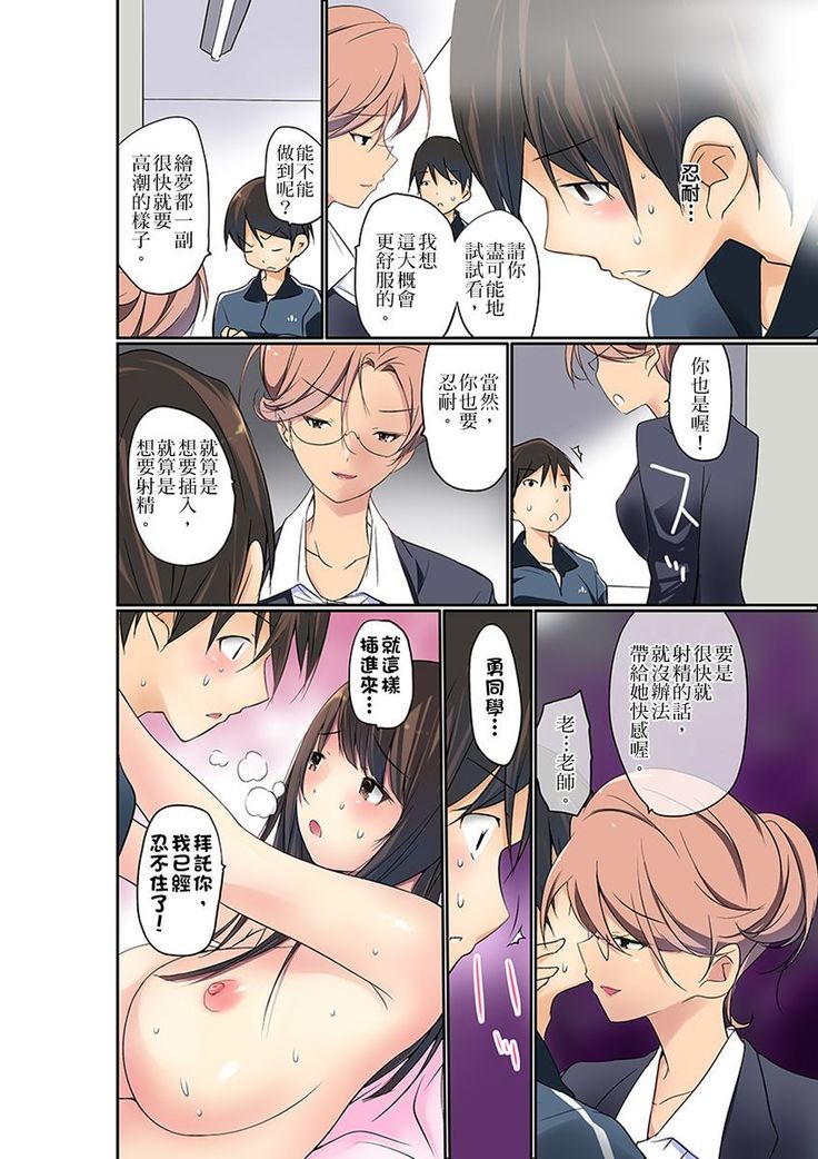Manchira shiteru JK o Hakken shita node Gakuen Nai de Choukyou shite mita | 暴露狂女子高中生的日常生活 學校內的變態調教 Ch.1-21