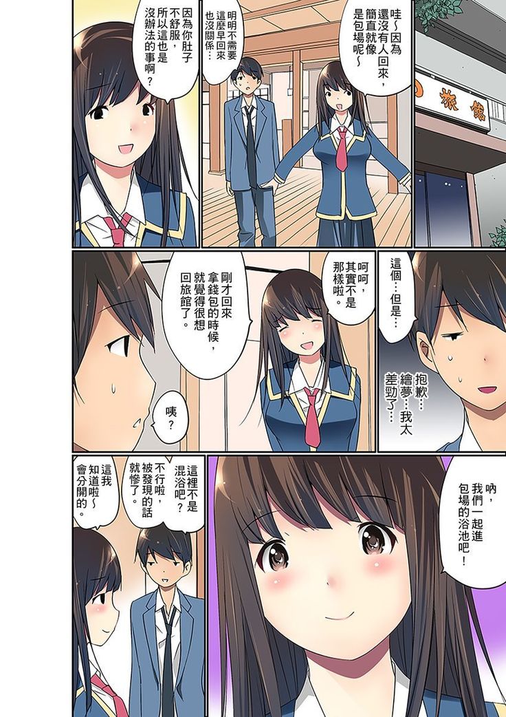 Manchira shiteru JK o Hakken shita node Gakuen Nai de Choukyou shite mita | 暴露狂女子高中生的日常生活 學校內的變態調教 Ch.1-21