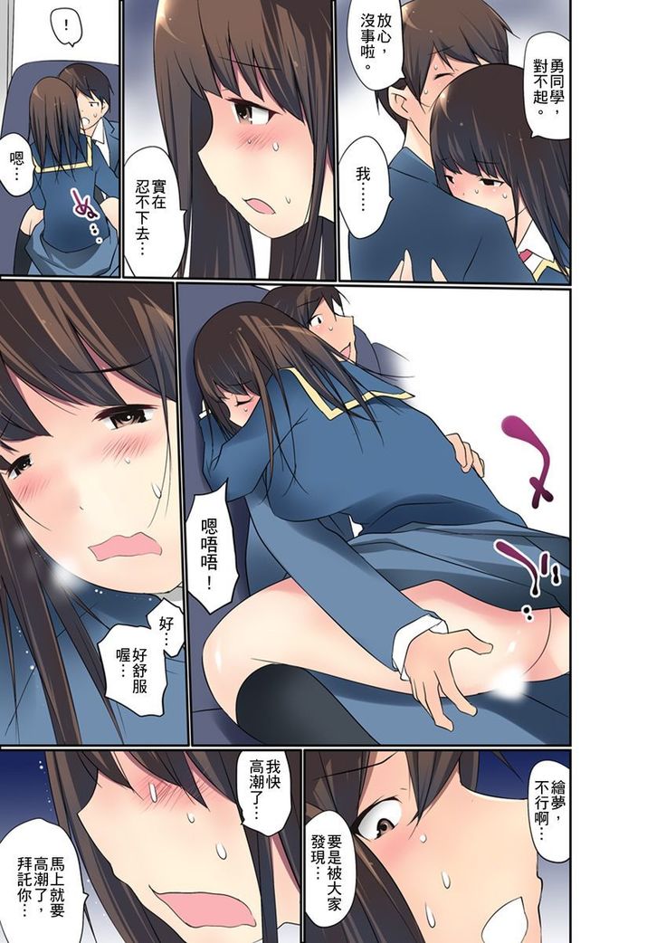 Manchira shiteru JK o Hakken shita node Gakuen Nai de Choukyou shite mita | 暴露狂女子高中生的日常生活 學校內的變態調教 Ch.1-21