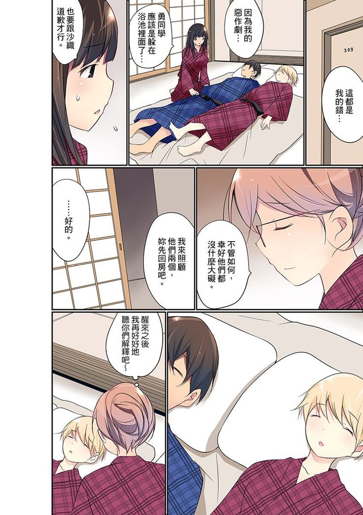 Manchira shiteru JK o Hakken shita node Gakuen Nai de Choukyou shite mita | 暴露狂女子高中生的日常生活 學校內的變態調教 Ch.1-21