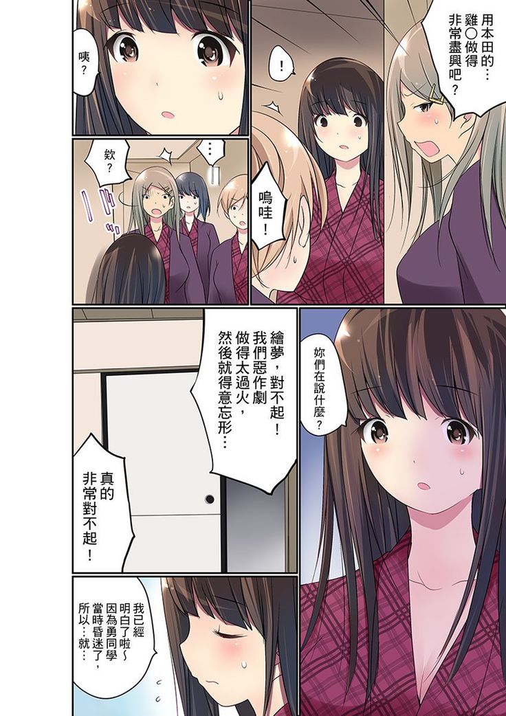 Manchira shiteru JK o Hakken shita node Gakuen Nai de Choukyou shite mita | 暴露狂女子高中生的日常生活 學校內的變態調教 Ch.1-21