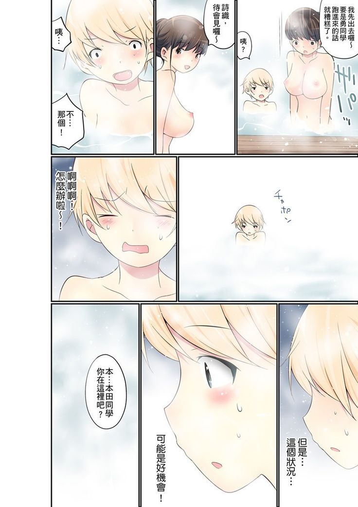 Manchira shiteru JK o Hakken shita node Gakuen Nai de Choukyou shite mita | 暴露狂女子高中生的日常生活 學校內的變態調教 Ch.1-21