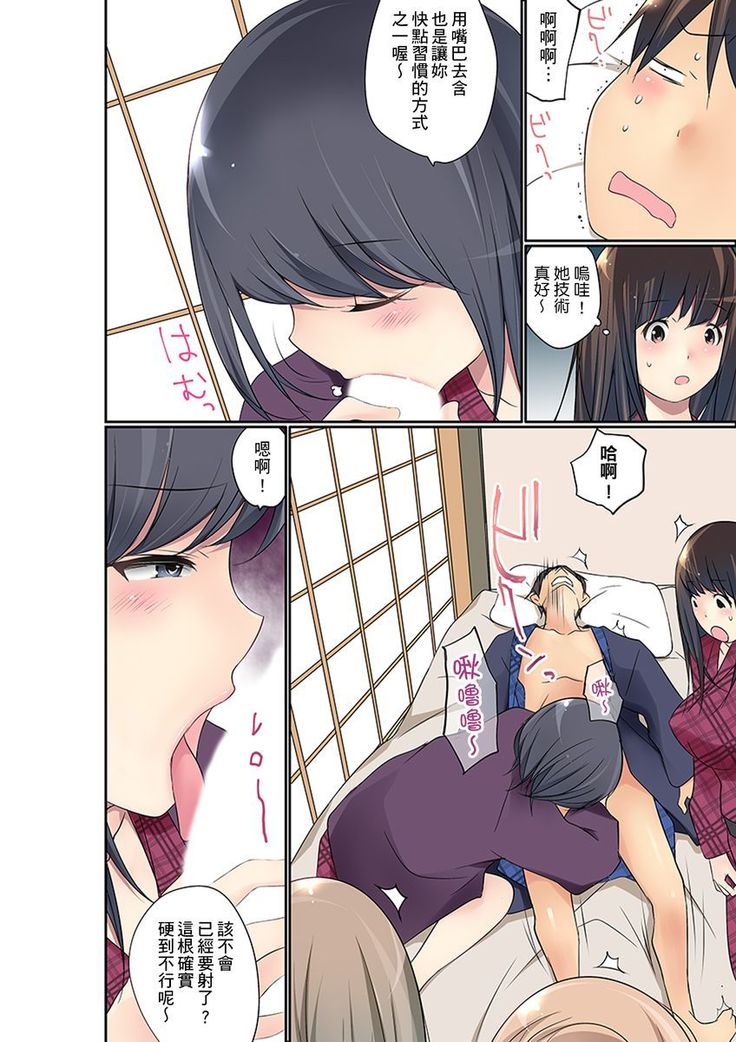 Manchira shiteru JK o Hakken shita node Gakuen Nai de Choukyou shite mita | 暴露狂女子高中生的日常生活 學校內的變態調教 Ch.1-21