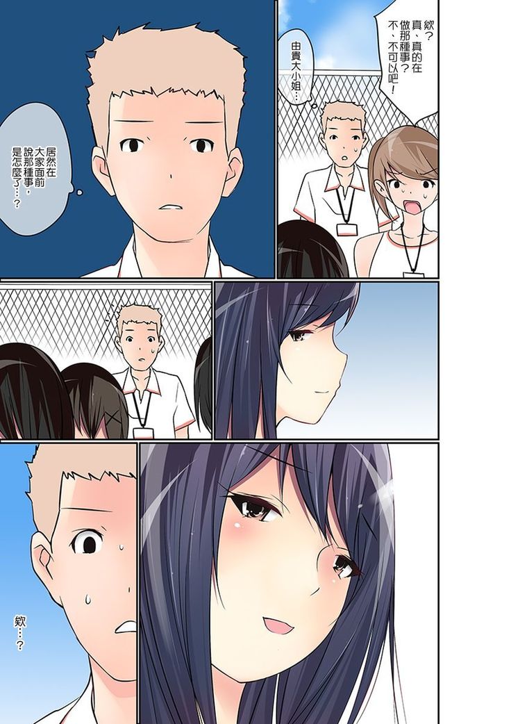 Manchira shiteru JK o Hakken shita node Gakuen Nai de Choukyou shite mita | 暴露狂女子高中生的日常生活 學校內的變態調教 Ch.1-21