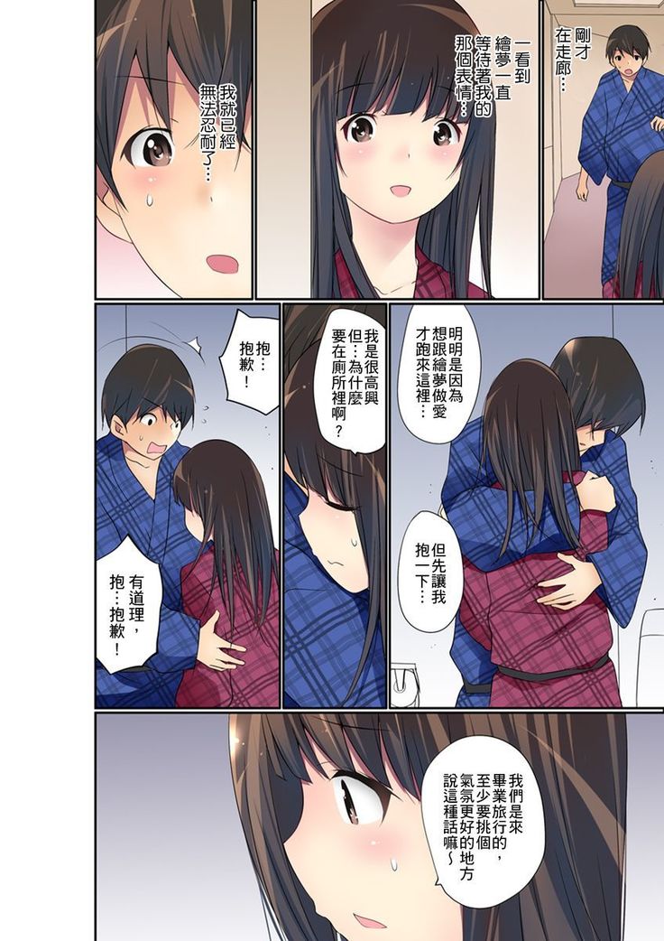 Manchira shiteru JK o Hakken shita node Gakuen Nai de Choukyou shite mita | 暴露狂女子高中生的日常生活 學校內的變態調教 Ch.1-21