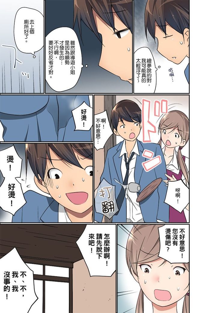 Manchira shiteru JK o Hakken shita node Gakuen Nai de Choukyou shite mita | 暴露狂女子高中生的日常生活 學校內的變態調教 Ch.1-21