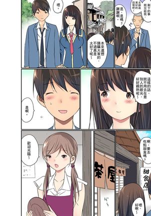 Manchira shiteru JK o Hakken shita node Gakuen Nai de Choukyou shite mita | 暴露狂女子高中生的日常生活 學校內的變態調教 Ch.1-21 Page #393