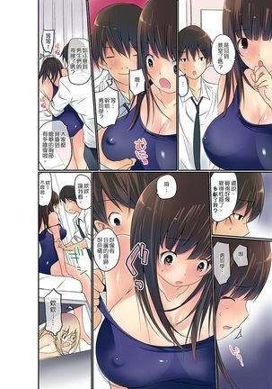 Manchira shiteru JK o Hakken shita node Gakuen Nai de Choukyou shite mita | 暴露狂女子高中生的日常生活 學校內的變態調教 Ch.1-21 Page #112