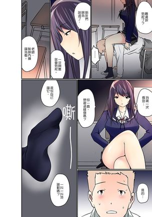 Manchira shiteru JK o Hakken shita node Gakuen Nai de Choukyou shite mita | 暴露狂女子高中生的日常生活 學校內的變態調教 Ch.1-21 Page #264