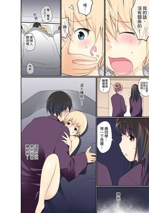 Manchira shiteru JK o Hakken shita node Gakuen Nai de Choukyou shite mita | 暴露狂女子高中生的日常生活 學校內的變態調教 Ch.1-21 Page #504