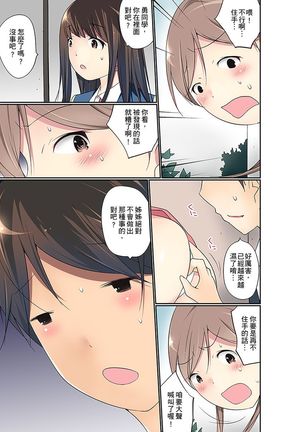 Manchira shiteru JK o Hakken shita node Gakuen Nai de Choukyou shite mita | 暴露狂女子高中生的日常生活 學校內的變態調教 Ch.1-21 Page #417