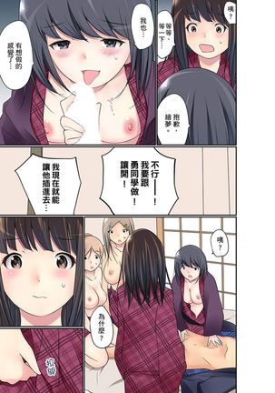 Manchira shiteru JK o Hakken shita node Gakuen Nai de Choukyou shite mita | 暴露狂女子高中生的日常生活 學校內的變態調教 Ch.1-21 Page #490