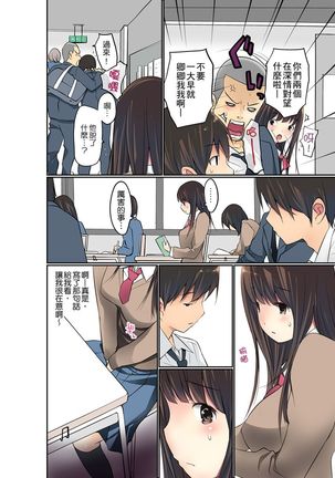 Manchira shiteru JK o Hakken shita node Gakuen Nai de Choukyou shite mita | 暴露狂女子高中生的日常生活 學校內的變態調教 Ch.1-21 Page #162