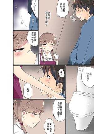 Manchira shiteru JK o Hakken shita node Gakuen Nai de Choukyou shite mita | 暴露狂女子高中生的日常生活 學校內的變態調教 Ch.1-21 Page #408