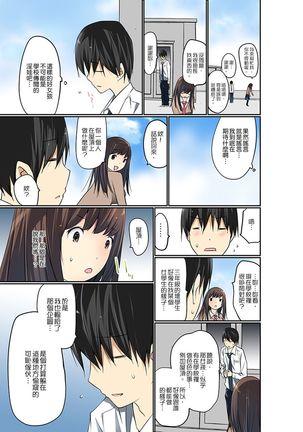 Manchira shiteru JK o Hakken shita node Gakuen Nai de Choukyou shite mita | 暴露狂女子高中生的日常生活 學校內的變態調教 Ch.1-21 Page #230
