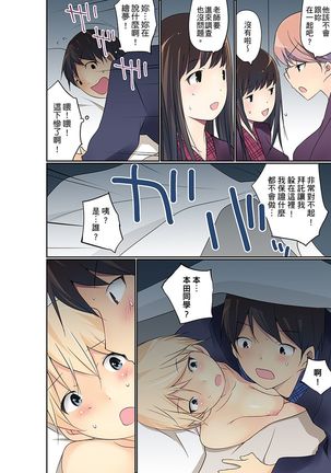 Manchira shiteru JK o Hakken shita node Gakuen Nai de Choukyou shite mita | 暴露狂女子高中生的日常生活 學校內的變態調教 Ch.1-21 Page #501