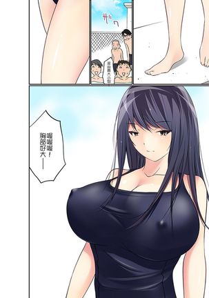 Manchira shiteru JK o Hakken shita node Gakuen Nai de Choukyou shite mita | 暴露狂女子高中生的日常生活 學校內的變態調教 Ch.1-21 Page #287