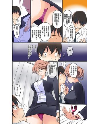 Manchira shiteru JK o Hakken shita node Gakuen Nai de Choukyou shite mita | 暴露狂女子高中生的日常生活 學校內的變態調教 Ch.1-21 Page #122