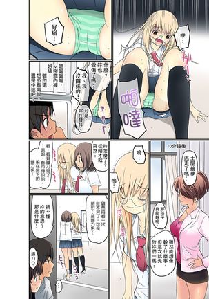 Manchira shiteru JK o Hakken shita node Gakuen Nai de Choukyou shite mita | 暴露狂女子高中生的日常生活 學校內的變態調教 Ch.1-21 Page #62