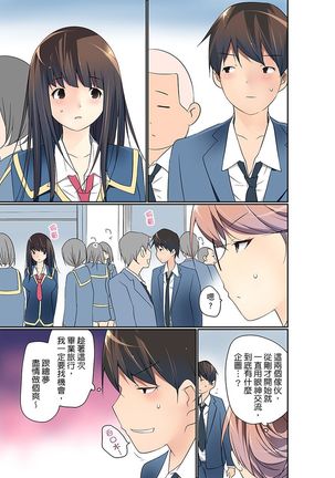 Manchira shiteru JK o Hakken shita node Gakuen Nai de Choukyou shite mita | 暴露狂女子高中生的日常生活 學校內的變態調教 Ch.1-21 Page #350