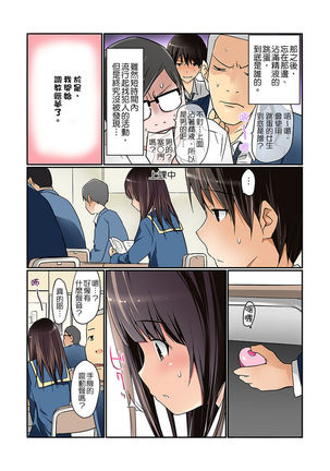 Manchira shiteru JK o Hakken shita node Gakuen Nai de Choukyou shite mita | 暴露狂女子高中生的日常生活 學校內的變態調教 Ch.1-21 Page #36