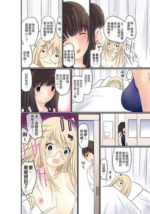 Manchira shiteru JK o Hakken shita node Gakuen Nai de Choukyou shite mita | 暴露狂女子高中生的日常生活 學校內的變態調教 Ch.1-21 Page #110