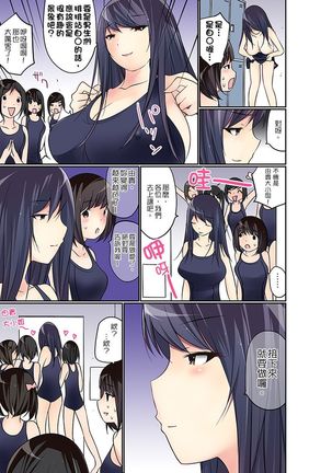 Manchira shiteru JK o Hakken shita node Gakuen Nai de Choukyou shite mita | 暴露狂女子高中生的日常生活 學校內的變態調教 Ch.1-21 Page #286