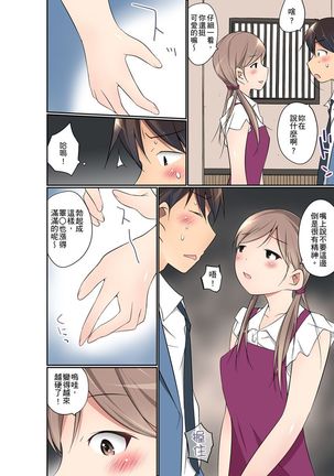 Manchira shiteru JK o Hakken shita node Gakuen Nai de Choukyou shite mita | 暴露狂女子高中生的日常生活 學校內的變態調教 Ch.1-21 Page #399