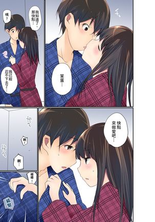 Manchira shiteru JK o Hakken shita node Gakuen Nai de Choukyou shite mita | 暴露狂女子高中生的日常生活 學校內的變態調教 Ch.1-21 Page #517