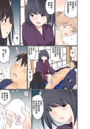 Manchira shiteru JK o Hakken shita node Gakuen Nai de Choukyou shite mita | 暴露狂女子高中生的日常生活 學校內的變態調教 Ch.1-21 Page #488