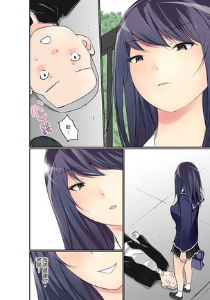 Manchira shiteru JK o Hakken shita node Gakuen Nai de Choukyou shite mita | 暴露狂女子高中生的日常生活 學校內的變態調教 Ch.1-21 Page #316