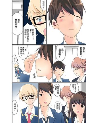 Manchira shiteru JK o Hakken shita node Gakuen Nai de Choukyou shite mita | 暴露狂女子高中生的日常生活 學校內的變態調教 Ch.1-21 Page #354