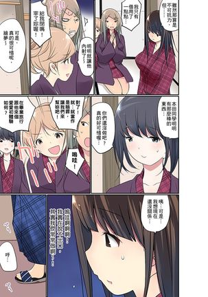 Manchira shiteru JK o Hakken shita node Gakuen Nai de Choukyou shite mita | 暴露狂女子高中生的日常生活 學校內的變態調教 Ch.1-21 Page #473