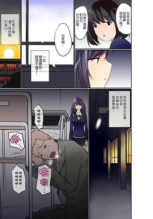 Manchira shiteru JK o Hakken shita node Gakuen Nai de Choukyou shite mita | 暴露狂女子高中生的日常生活 學校內的變態調教 Ch.1-21 Page #257
