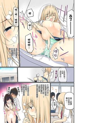 Manchira shiteru JK o Hakken shita node Gakuen Nai de Choukyou shite mita | 暴露狂女子高中生的日常生活 學校內的變態調教 Ch.1-21 Page #92