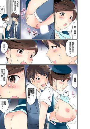 Manchira shiteru JK o Hakken shita node Gakuen Nai de Choukyou shite mita | 暴露狂女子高中生的日常生活 學校內的變態調教 Ch.1-21 Page #375