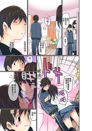 Manchira shiteru JK o Hakken shita node Gakuen Nai de Choukyou shite mita | 暴露狂女子高中生的日常生活 學校內的變態調教 Ch.1-21 Page #132