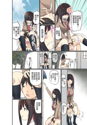 Manchira shiteru JK o Hakken shita node Gakuen Nai de Choukyou shite mita | 暴露狂女子高中生的日常生活 學校內的變態調教 Ch.1-21 Page #208