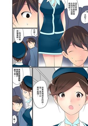 Manchira shiteru JK o Hakken shita node Gakuen Nai de Choukyou shite mita | 暴露狂女子高中生的日常生活 學校內的變態調教 Ch.1-21 Page #368